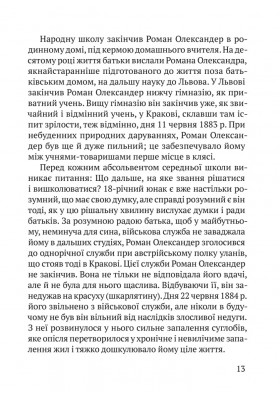 Митрополит Андрей Шептицький: Його життя і заслуги